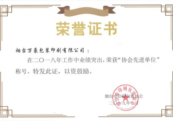 cert-印刷协会证书